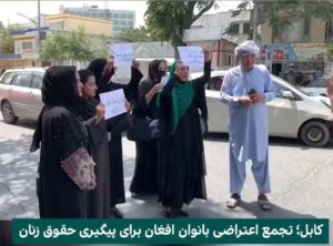 Fünf mutige Frauen protestierten diese Woche in Kabul gegen die Machtübernahme der Taliban in Afghanistan. - Foto: Behrouz Asadi